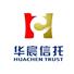 华宸信托有限责任公司