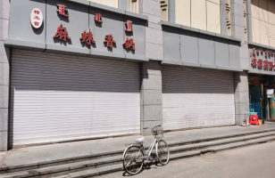 车站西街路南A东-6的商业房房产