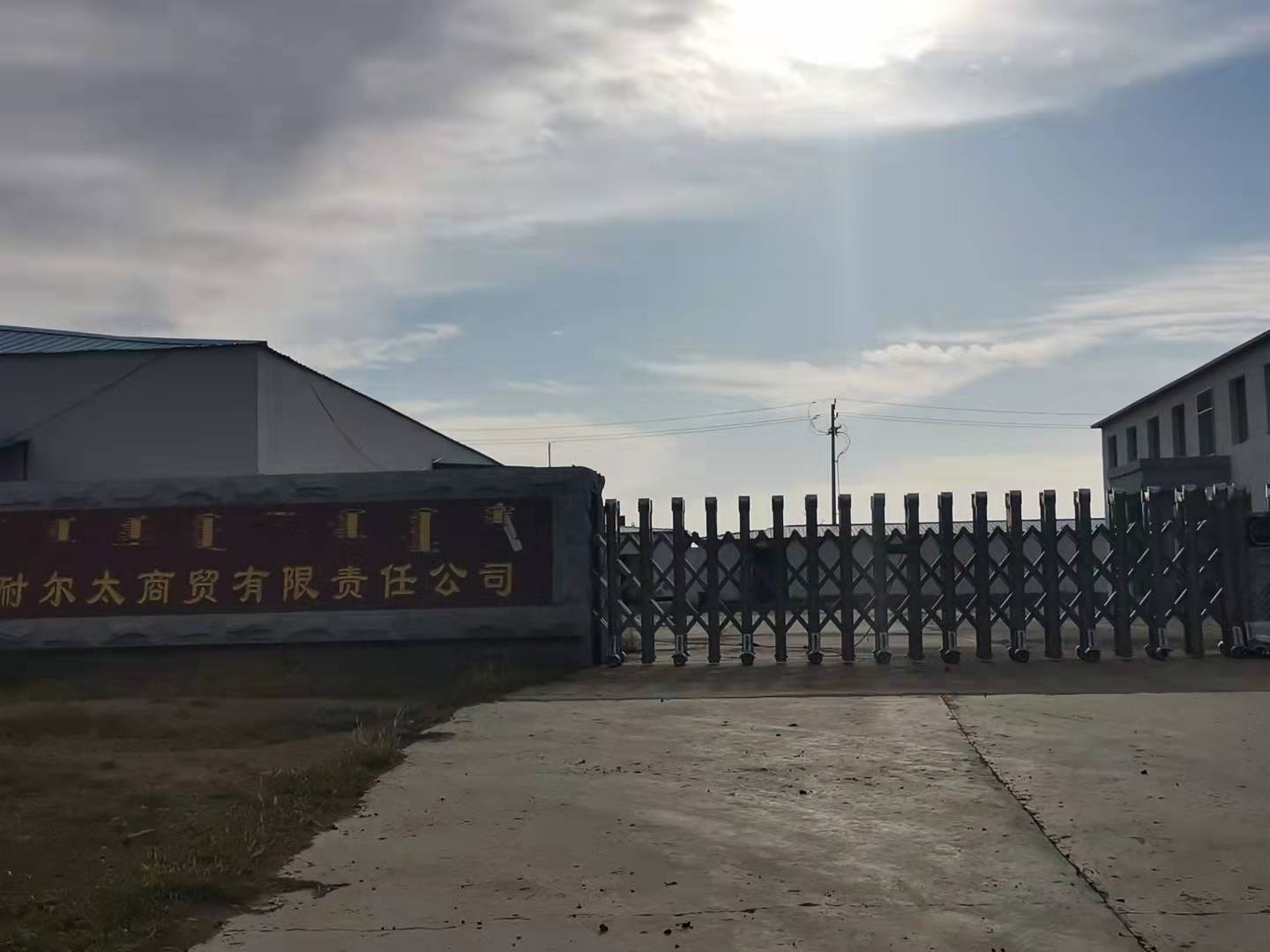 内蒙古锡林郭勒盟苏尼特右旗赛汉塔拉镇工业园区冷库设备