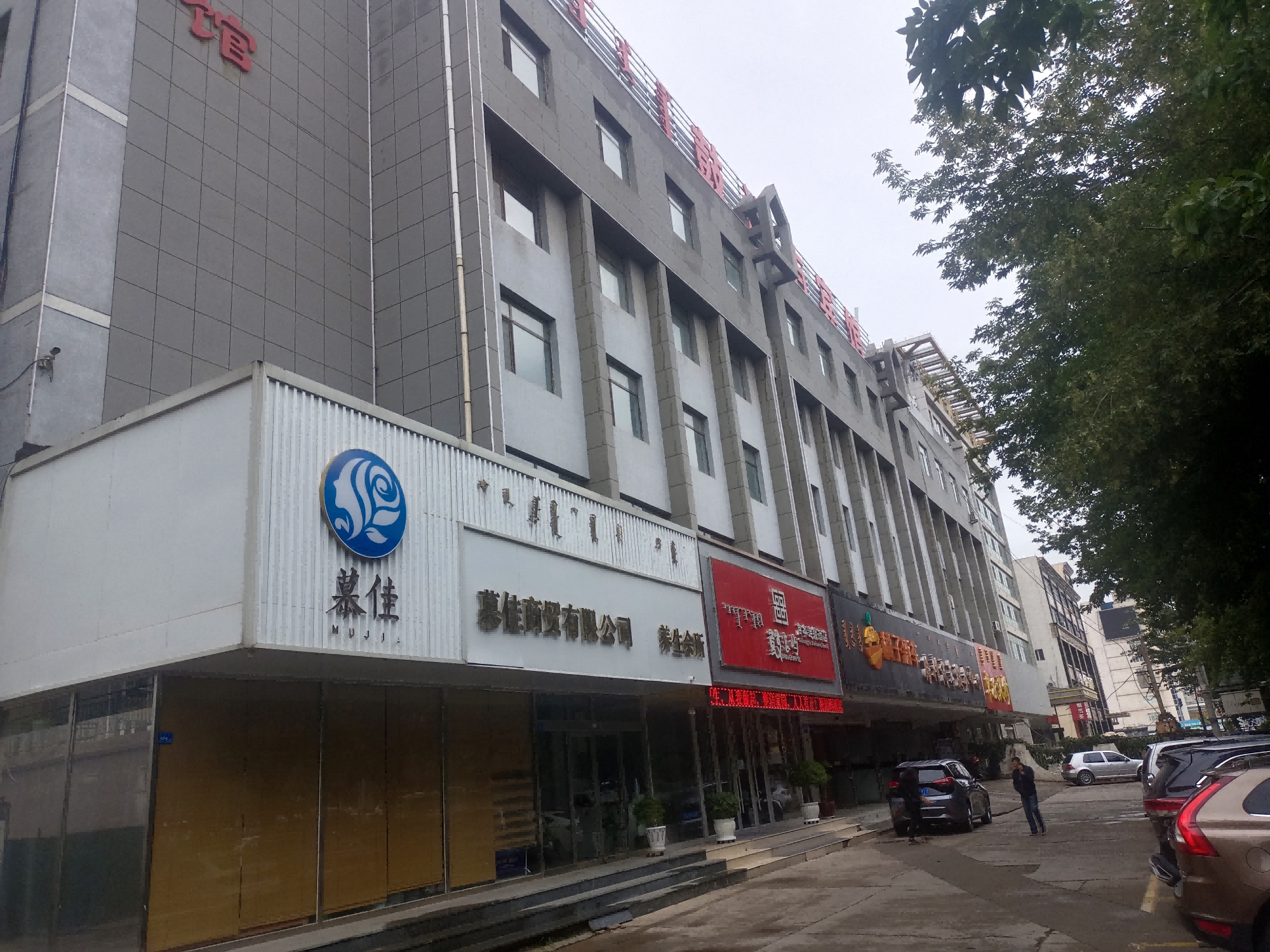 内蒙古赤峰市红山区站前办事处园林居委会01041、01051、01061房产