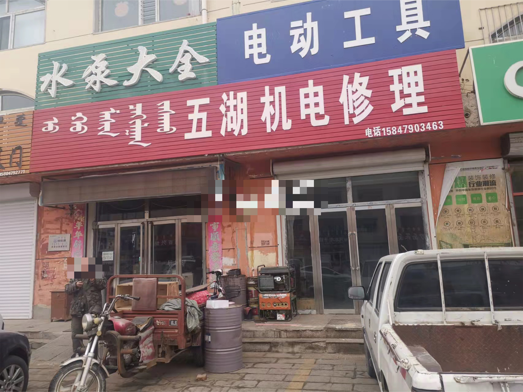 内蒙古自治区锡林郭勒盟苏尼特右旗赛汉镇阿尔善街锡林路房产