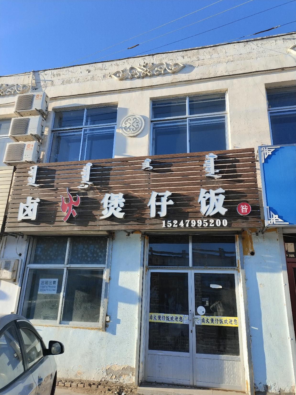 内蒙古自治区锡林郭勒盟苏尼特右旗赛汉塔拉镇赛汉塔拉镇宝力嘎街杭盖路房产