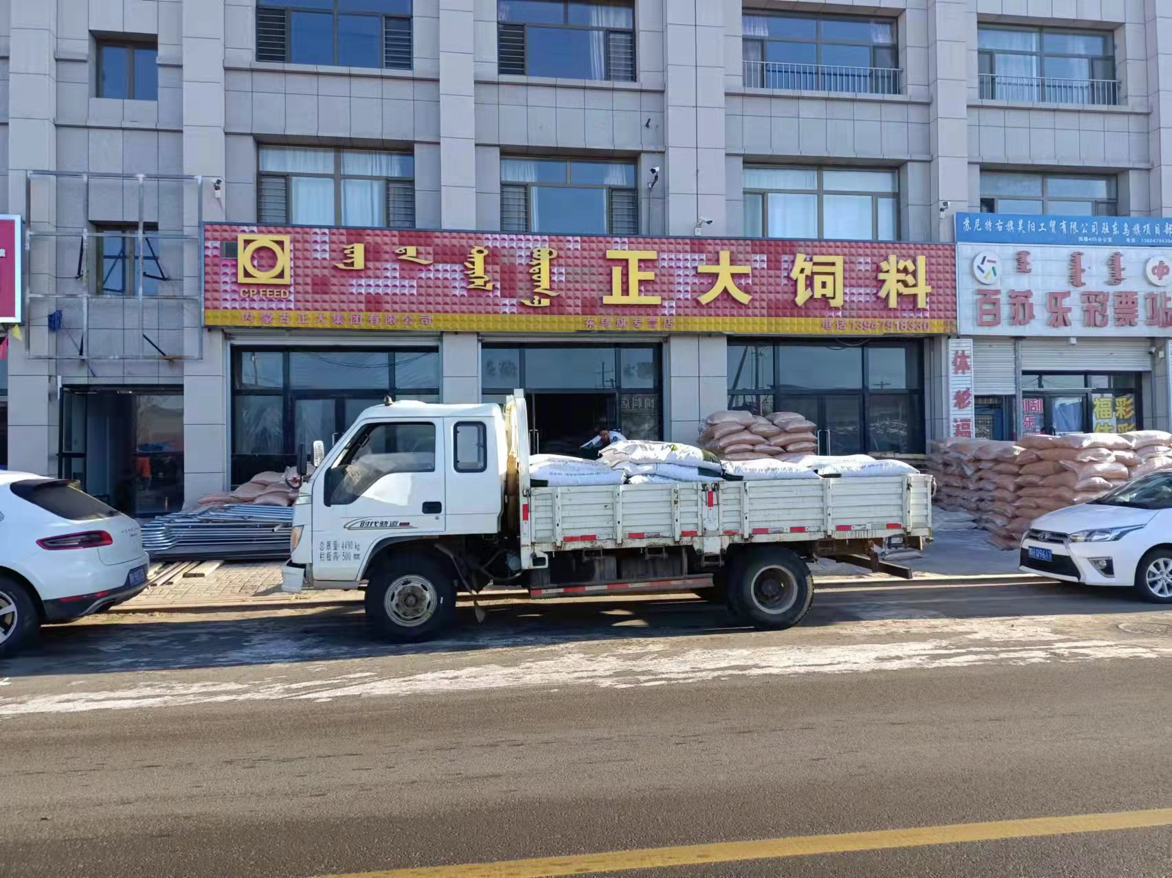 内蒙古自治区锡林郭勒盟东乌旗乌里雅斯太镇毕力格街巴彦胡硕南路商住B段111-211号房产