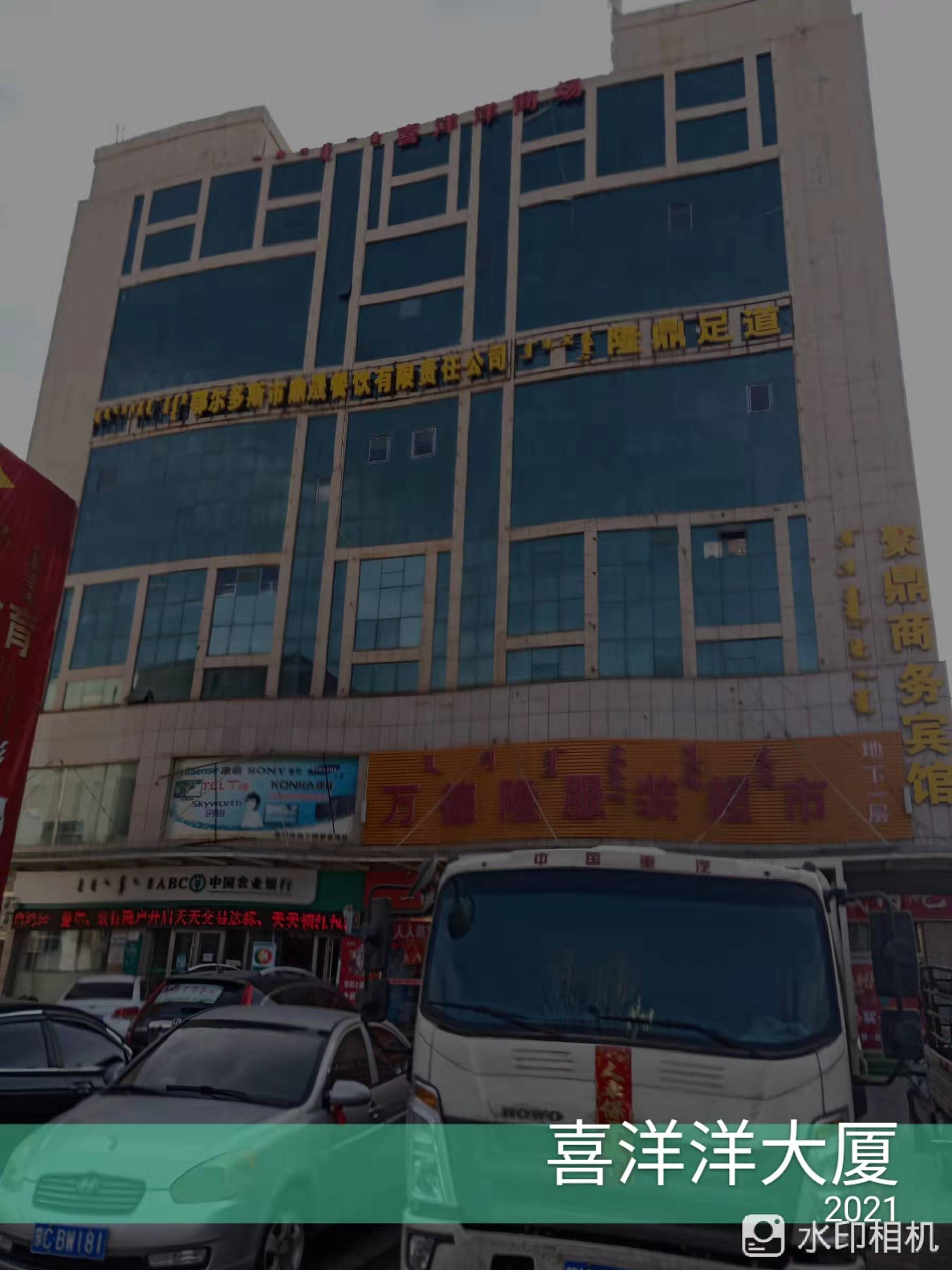 内蒙古自治区鄂尔多斯市杭锦旗锡尼镇成泰佳苑1号综合楼403房产