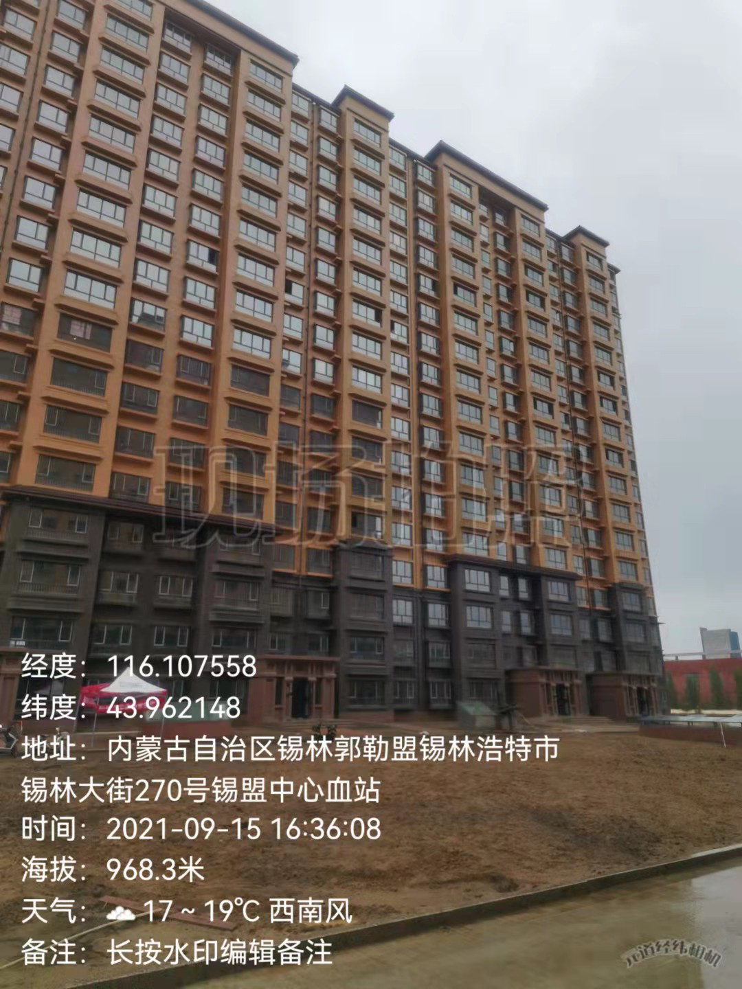 内蒙古锡林郭勒盟锡锡林浩特市苏尼特右旗富华裕名苑小区23号楼4单元201房产