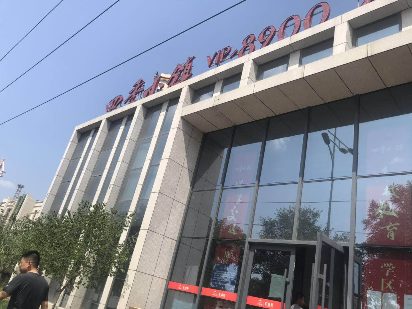 内蒙古呼和浩特市回民区光明路四季花辰C座负一层-103号房房产