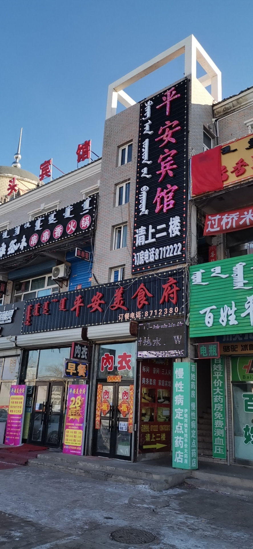 内蒙古自治区呼伦贝尔市鄂温克族自治旗伊敏河镇兴华委平安1号楼1037号房产
