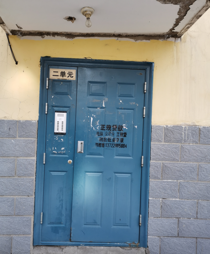 内蒙古自治区呼伦贝尔市鄂温克族自治旗伊敏河镇通大家园3期15号楼2单元501号房产