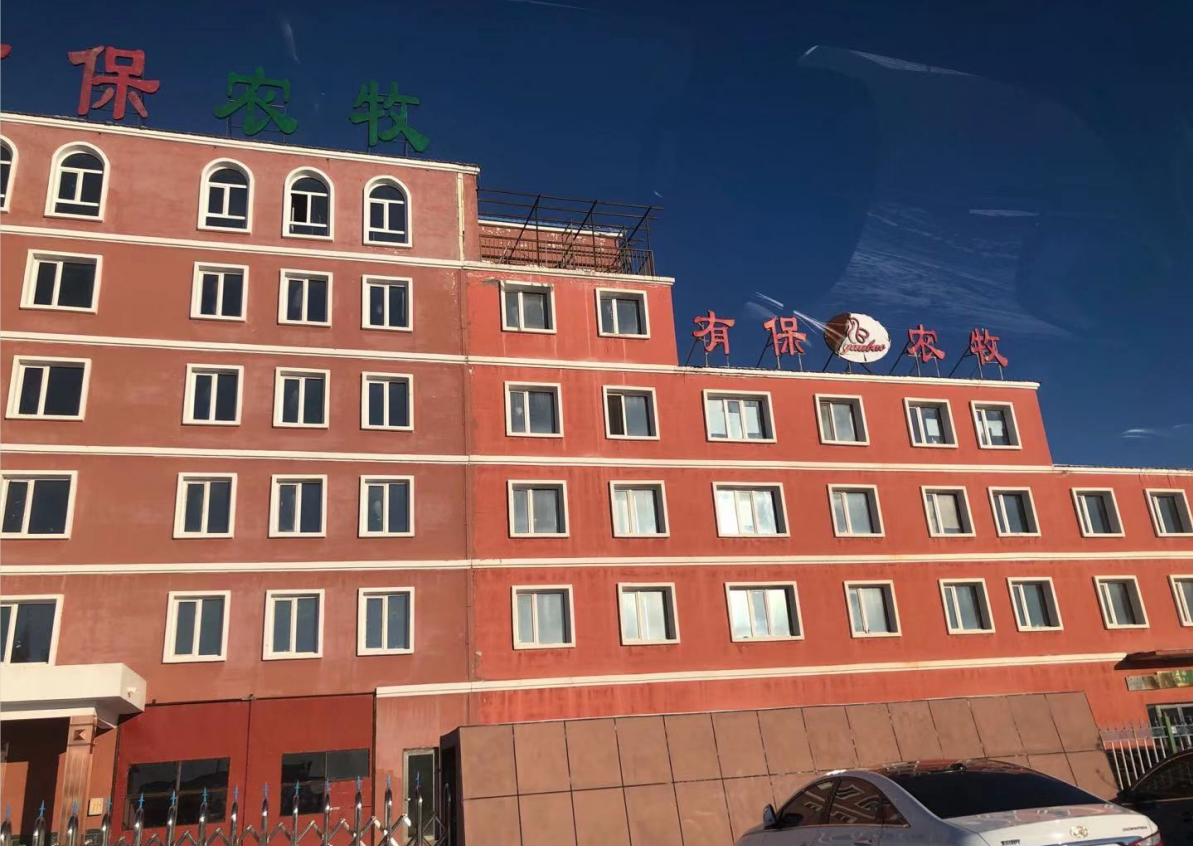 内蒙古呼伦贝尔市鄂温克旗巴彦托海经济技术开发区房产