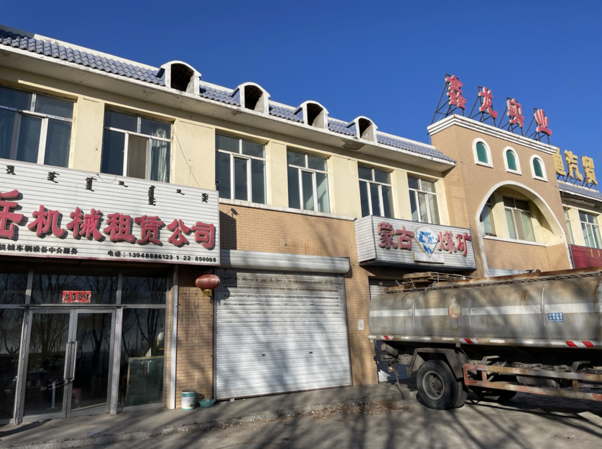 内蒙古自治区巴彦淖尔市乌拉特中旗海流图镇苗圃街坊房产