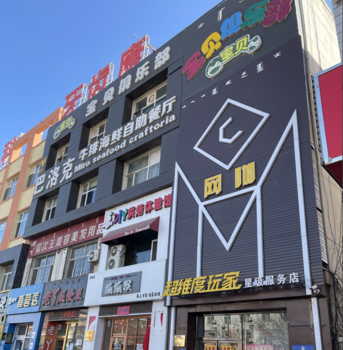 内蒙古自治区巴彦淖尔市五原县温馨现代城1-01-4房产