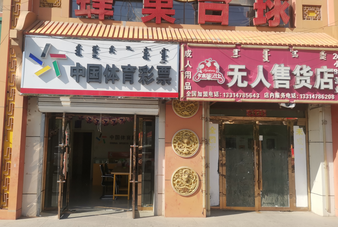 内蒙古巴彦淖尔市五原县隆兴昌镇红卫办事处春城小区1-2层房产