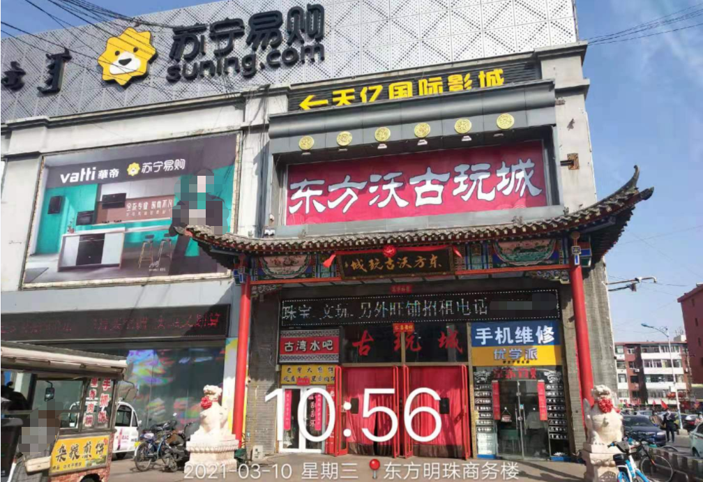 内蒙古包头市昆都仑区钢铁大街26号街坊东方明珠休闲广场D-102号房产房产
