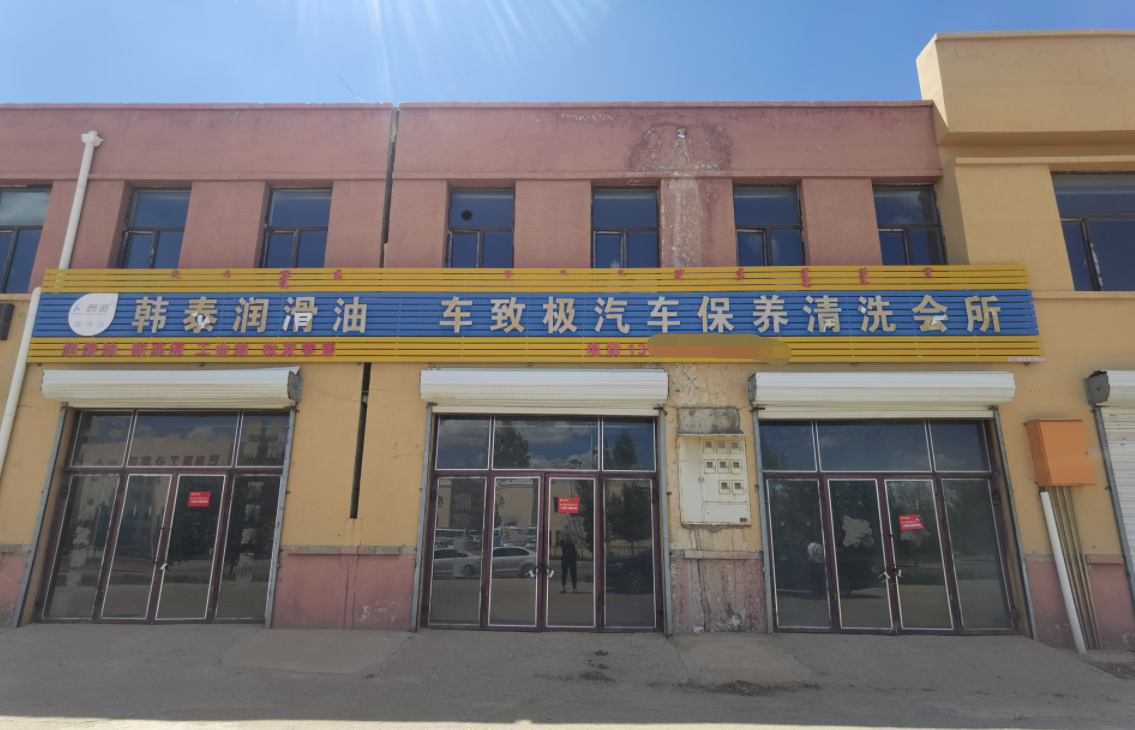 内蒙古包头市白云鄂博矿区丁道衡路西侧蓝色港湾商业服务中心B区120房产