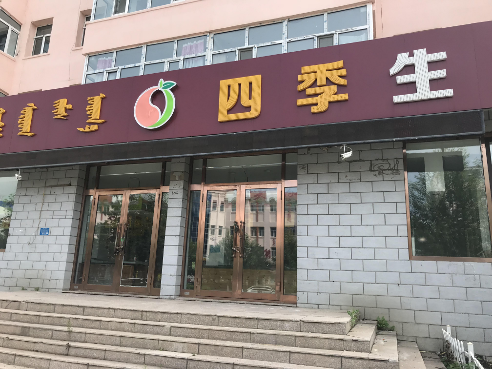 内蒙古呼伦贝尔市海拉尔区呼伦办扎兰屯路市人事劳动综合楼一层房产