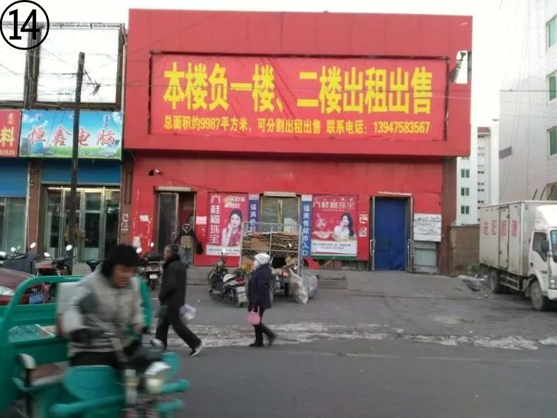内蒙古通辽市鲁北镇十三居委四小区-1层房产