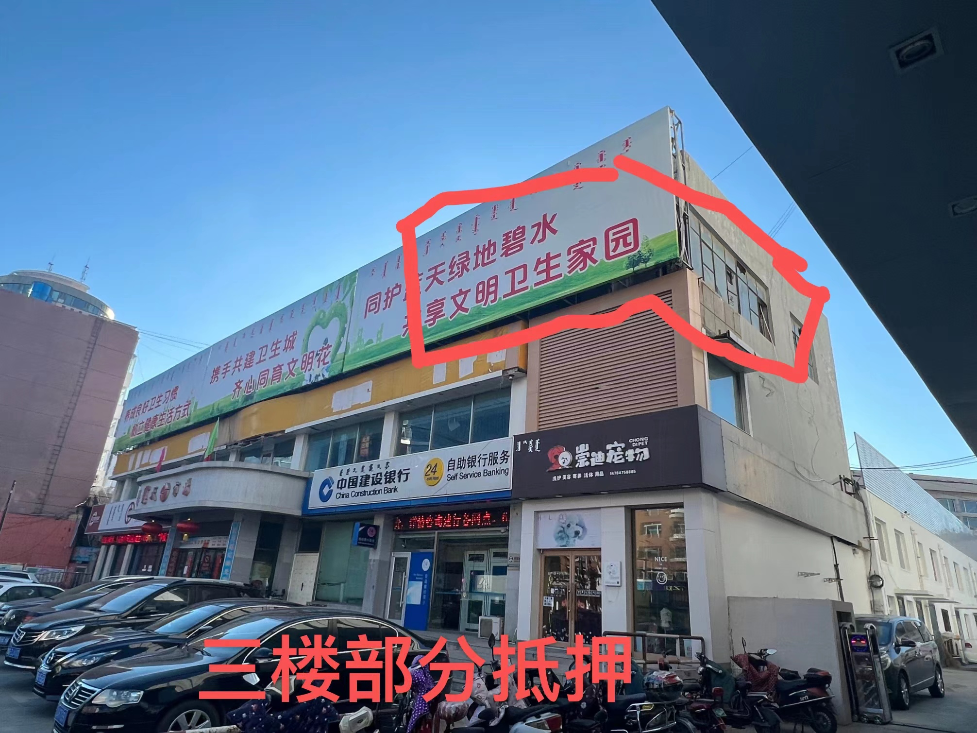 内蒙古通辽市清真办事处回民小学综合楼1#1-2层008室房产