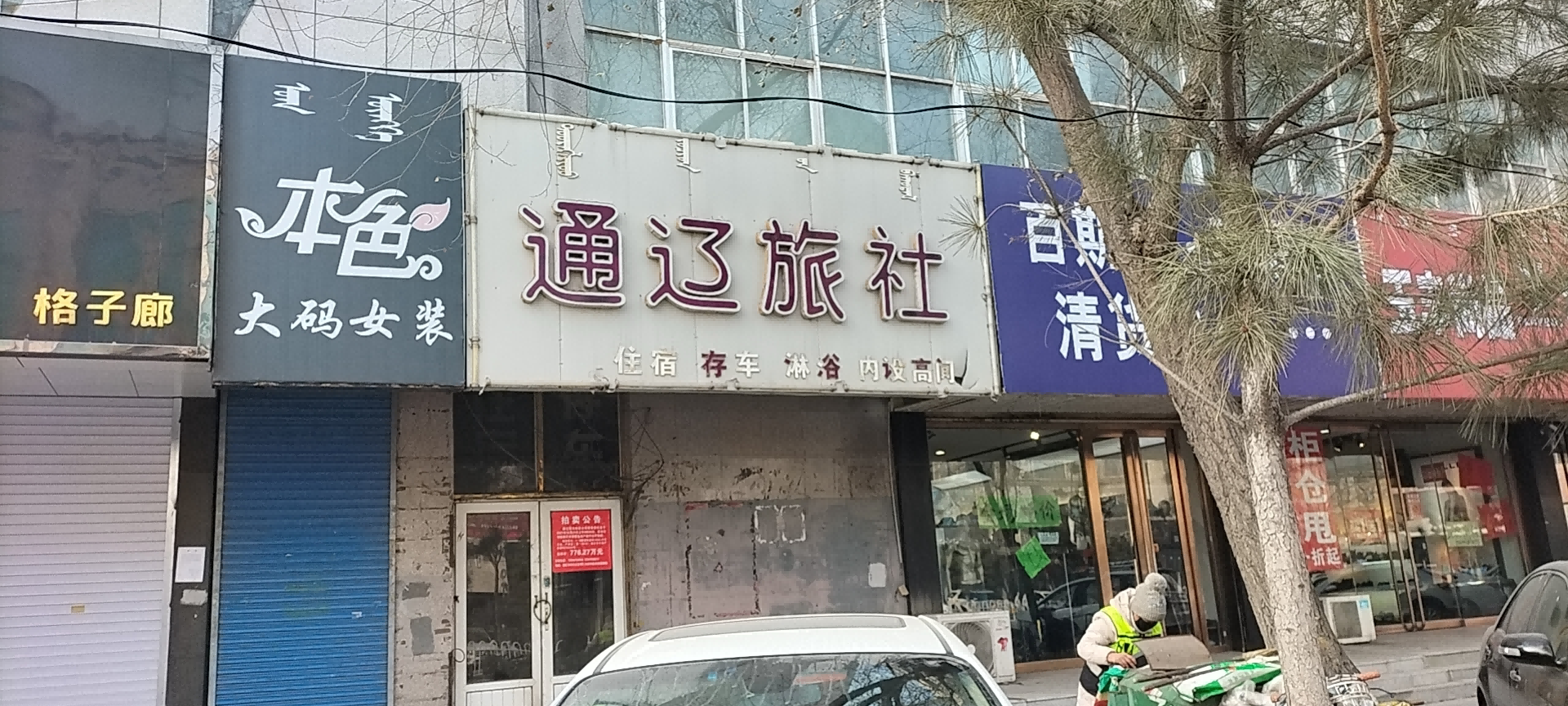 内蒙古自治区通辽市开鲁县东来镇公司村房产