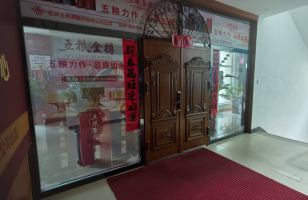 新城区名都枫景11号楼301房产