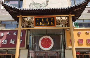 玉泉区五塔寺东街12号金石蒙荣公司1号商业楼1层A厅、1层D厅房产