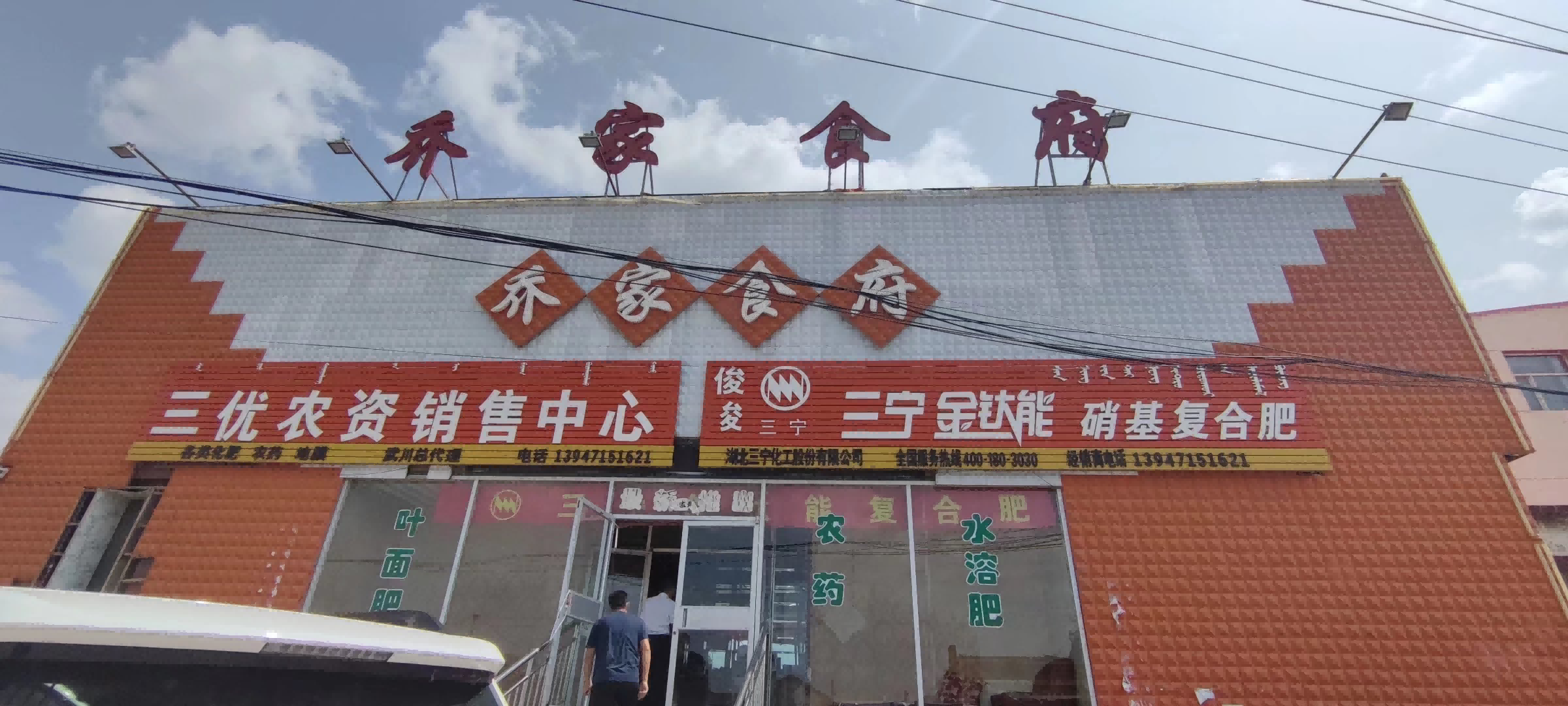 内蒙古自治区呼和浩特市武川县可镇北大街东侧商业房地产房产