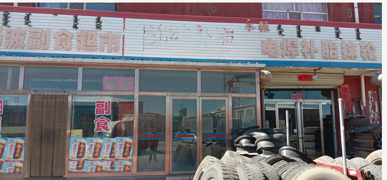 内蒙古乌兰察布市察右后旗白音察干镇祥泓汽配城4#楼-1-130-A4房产